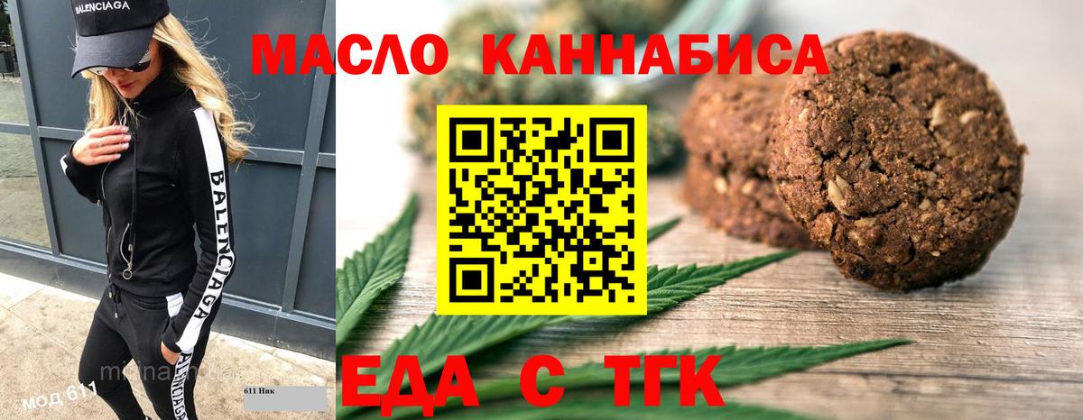 Гуково  Cannafood конопля  Вход с VPN 