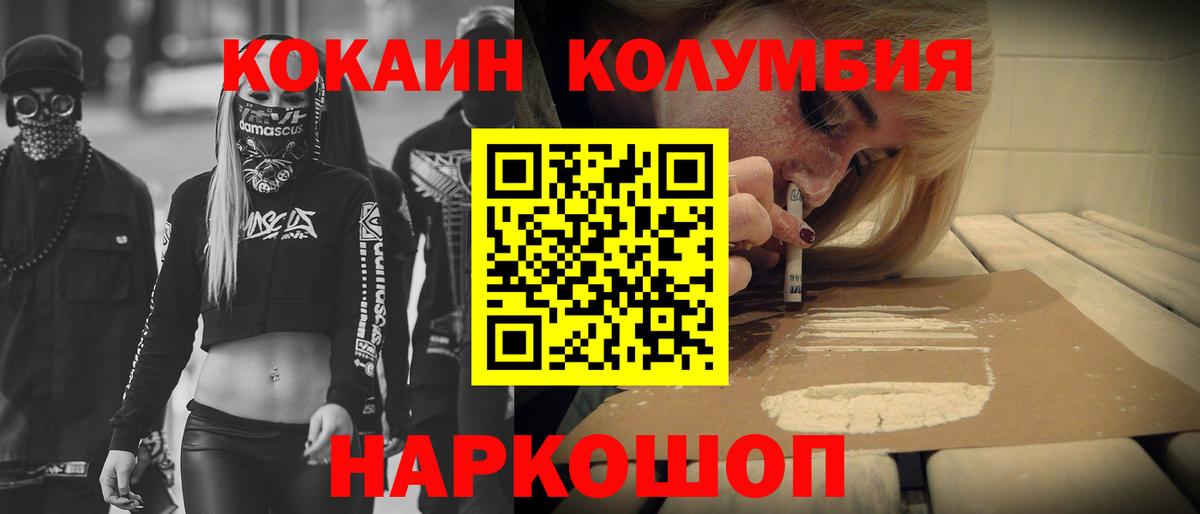 Кокаин 98% Гуково