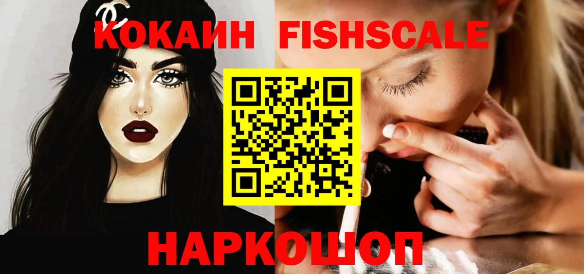 COCAIN 98%  что такое наркотик  Cocaine 97%  КОКАИН  Гуково  Вход с VPN 