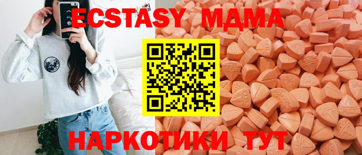 Гуково  Экстази 99%  Вход с VPN  Ecstasy TESLA 