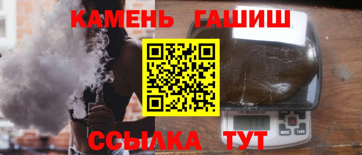 ГАШИШ  Гашиш гарик  Вход с VPN  Гашиш 40% ТГК  Гуково 