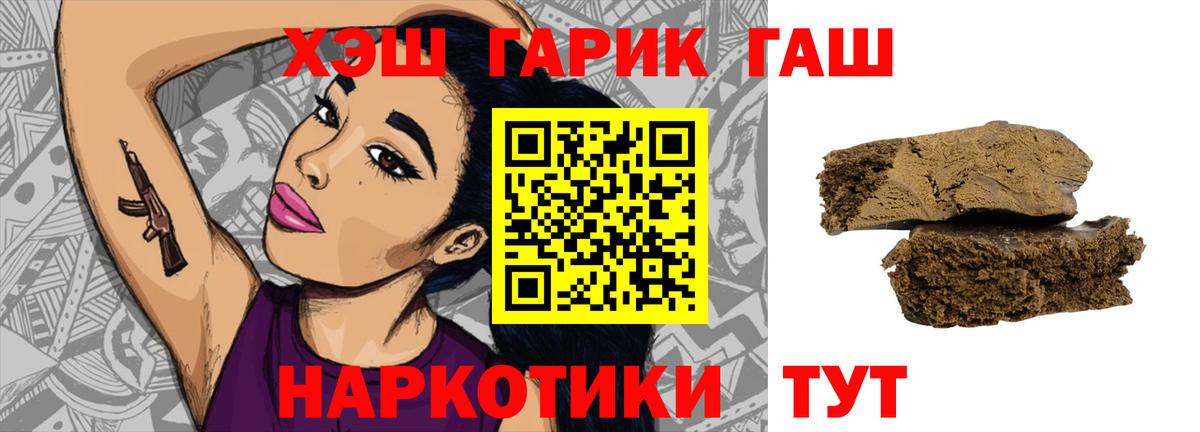 ГАШ 40% ТГК Гуково