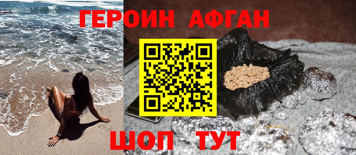 Героин хмурый  Вход с VPN  ГЕРОИН  Гуково 