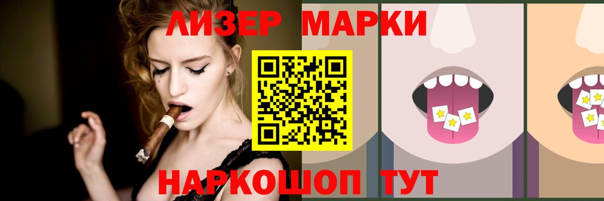 ЛСД экстази кислота Гуково