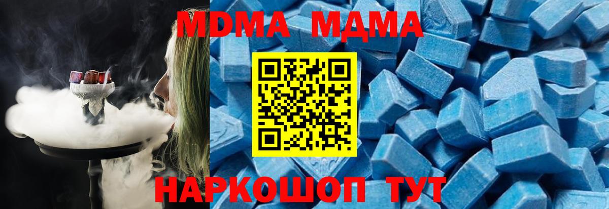 MDMA crystal Гуково