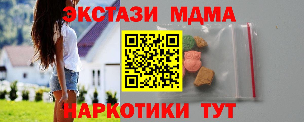 МДМА молли  Вход с VPN  MDMA Molly  Гуково 