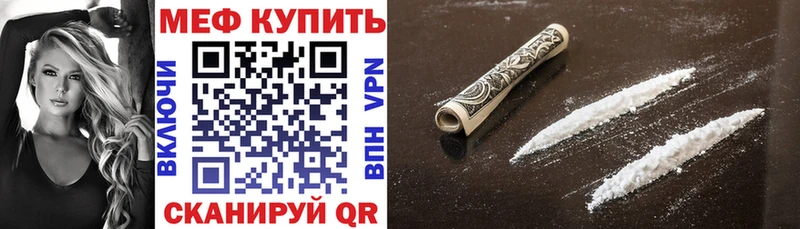 МЯУ-МЯУ кристаллы  Гуково 