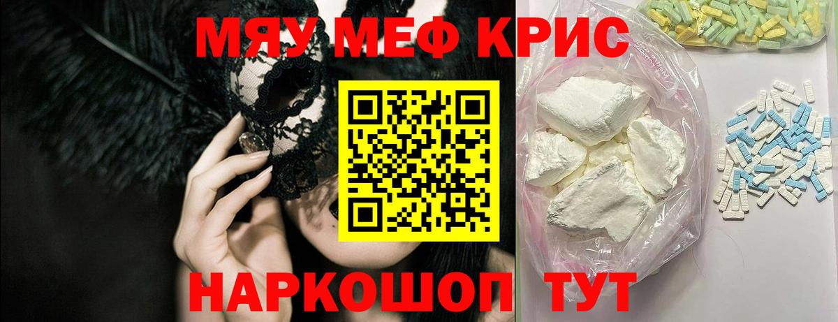 Гуково  Меф mephedrone  МЕФ  Меф mephedrone  Вход с VPN 