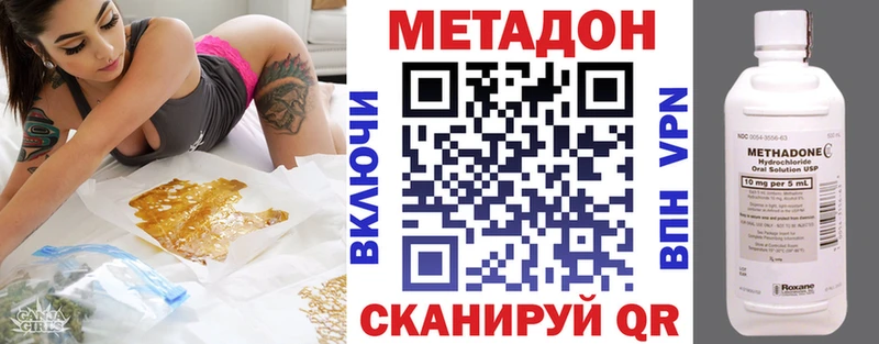МЕТАДОН methadone  Гуково 