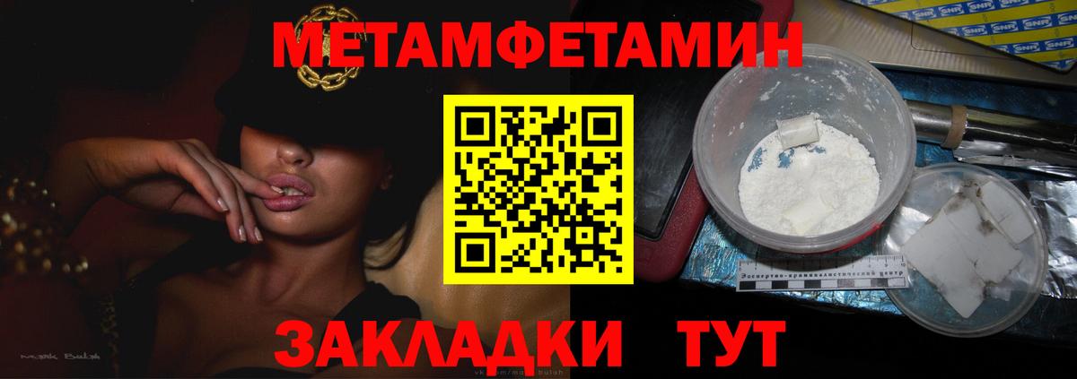 МЕТАМФЕТАМИН винт Гуково