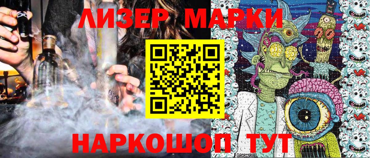 Наркотические марки 1,8мг  Марки N-bome  Гуково  Вход с VPN 