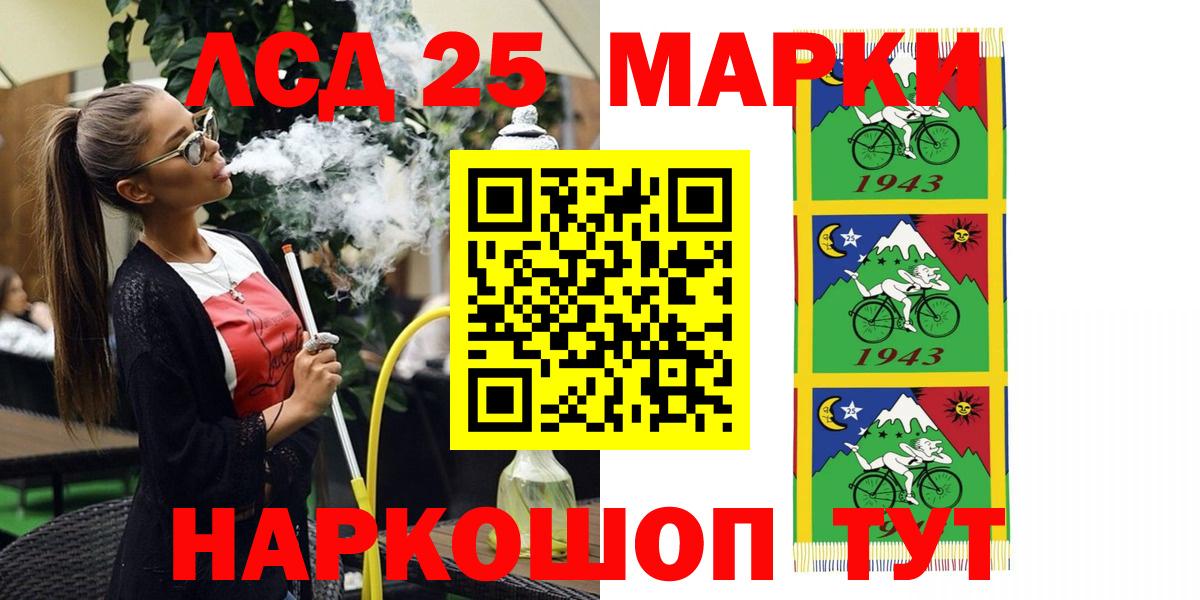 Марки N-bome 1,8мг Гуково