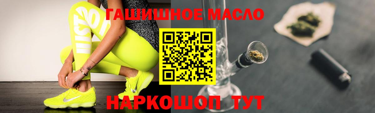 ТГК вейп Гуково
